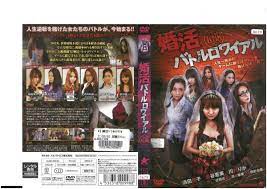 相亲大逃杀：肉欲战场疯狂争夺战