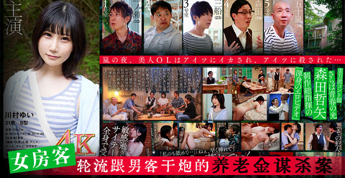 SDMU-968 水果派旅馆人妻迷奸，巨乳骚穴爆操内射